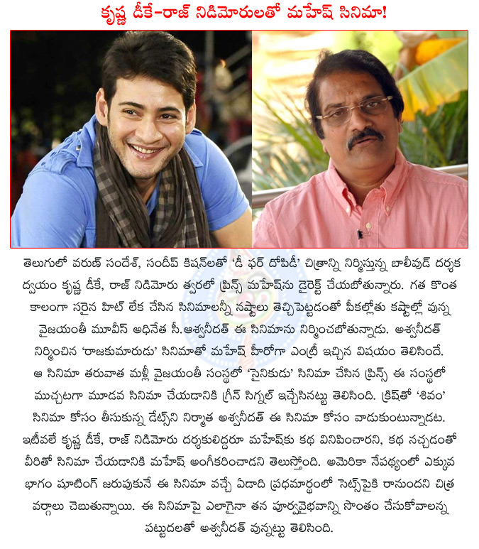 mahesh babu new film,mahesh aagadu,mahesh srinu vaitla aagadu,mahesh canfam c. ashwini dutt film,mahesh c. ashwini dutt film,mahesh vyjayanthi movies film,raj nidimoru
krishna d.k,d for dopidi,shivam,krish,  mahesh babu new film, mahesh aagadu, mahesh srinu vaitla aagadu, mahesh canfam c. ashwini dutt film, mahesh c. ashwini dutt film, mahesh vyjayanthi movies film, raj nidimoru
krishna d.k, d for dopidi, shivam, krish, 